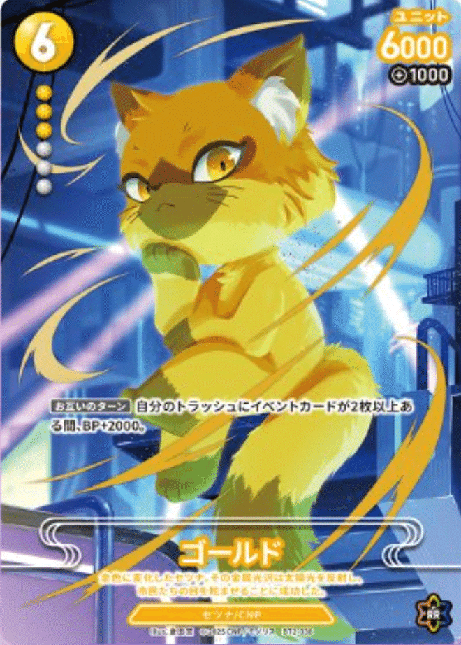 都度更新]第二弾カードと第一弾で脚光を浴びるカード [CNPトレカ]｜REY