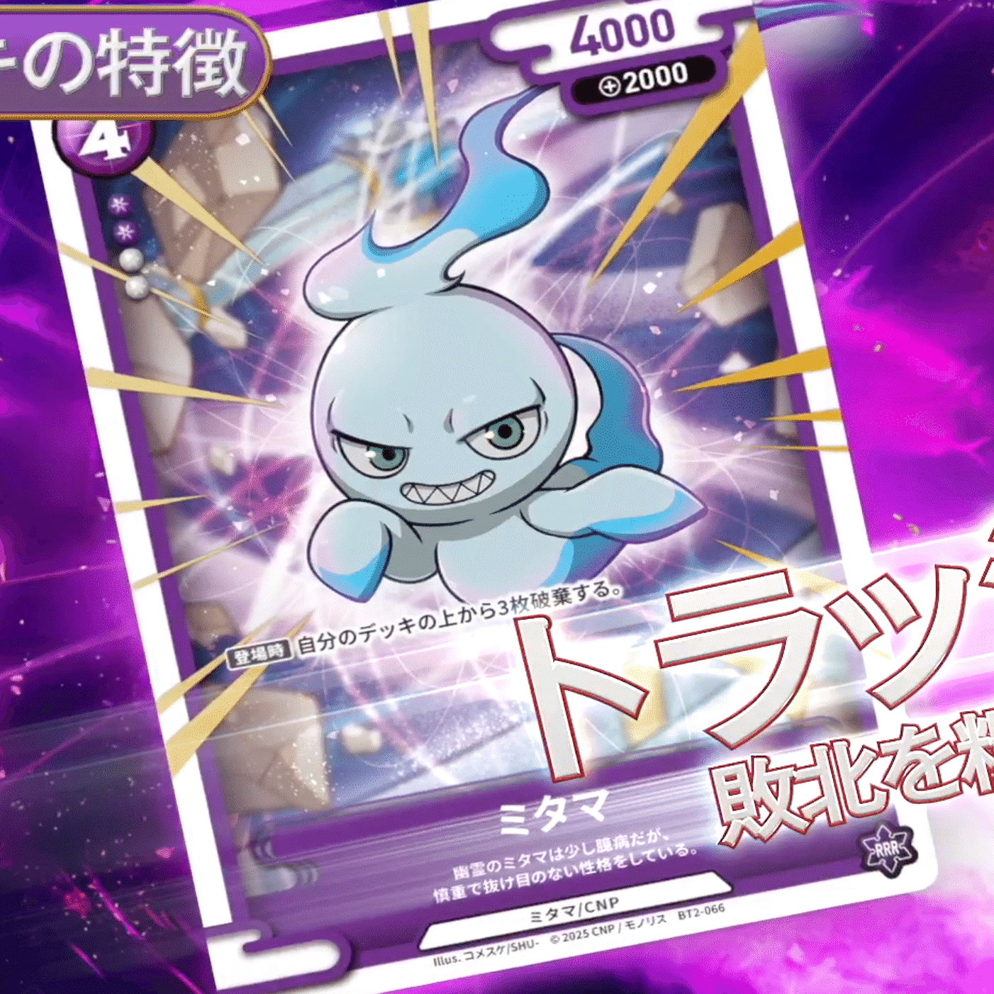 都度更新]第二弾カードと第一弾で脚光を浴びるカード [CNPトレカ]｜REY