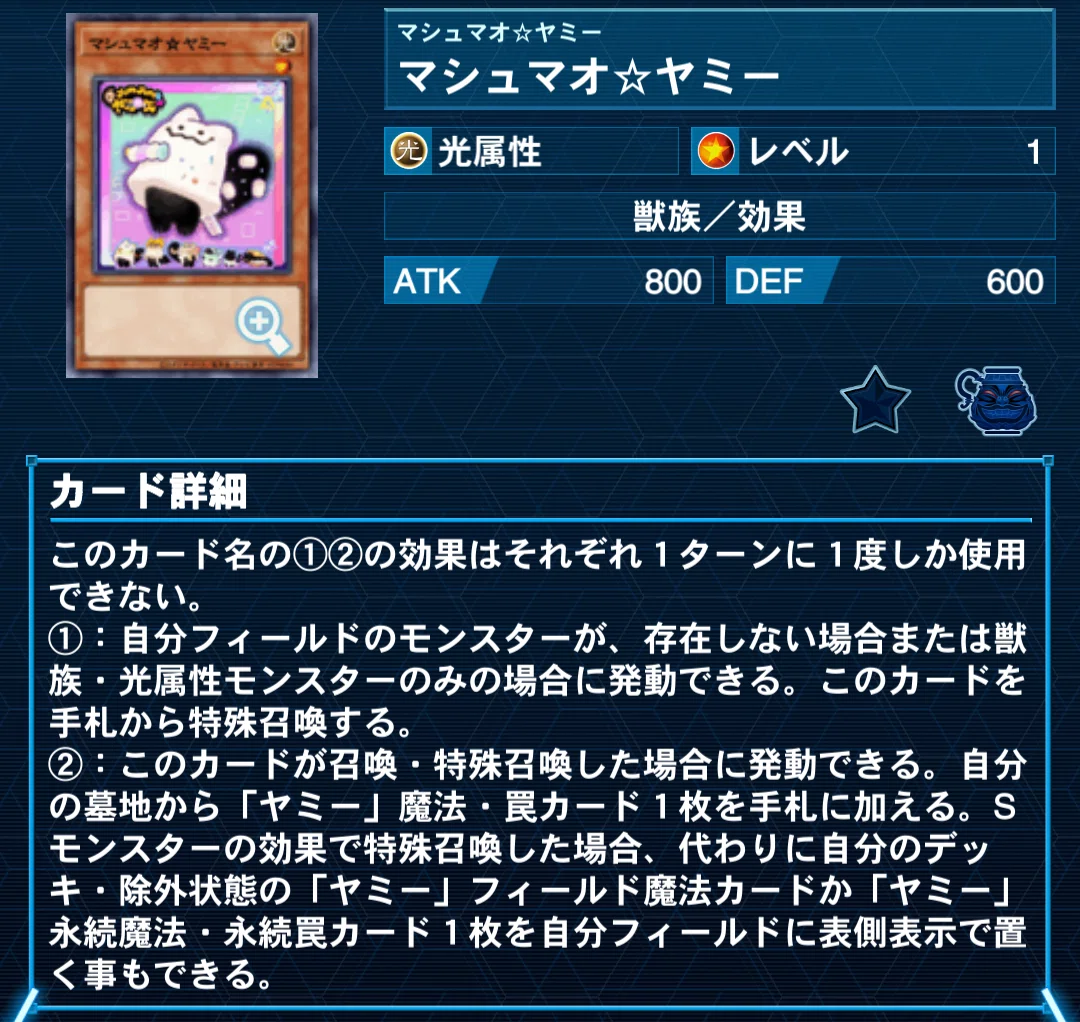ヤミーメモ2｜たけっしー