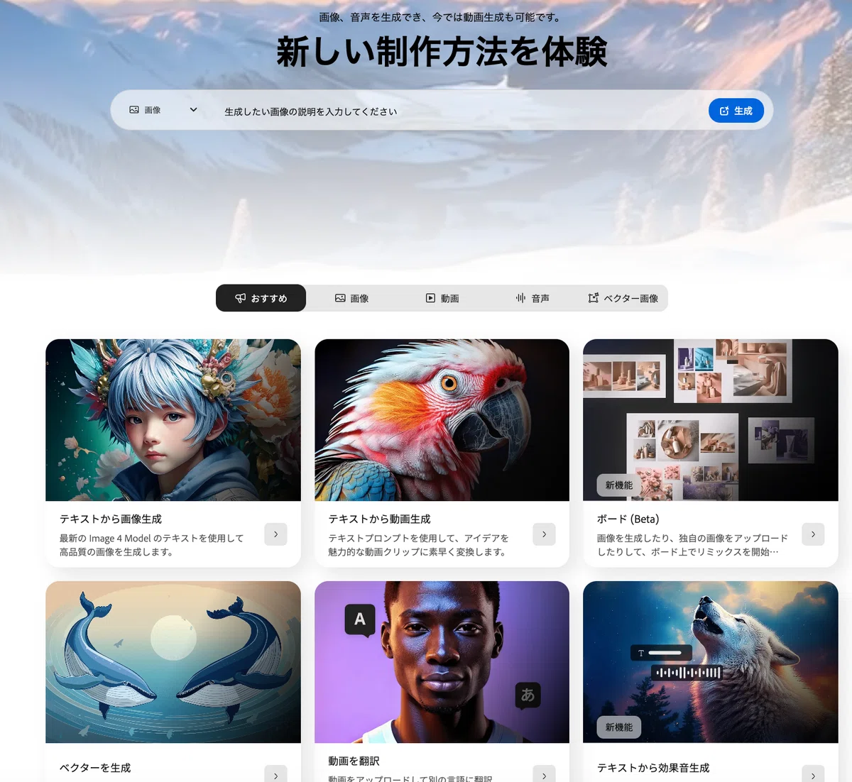 2025年8月最新】6つの無料AI画像生成ツール徹底比較！第一位は