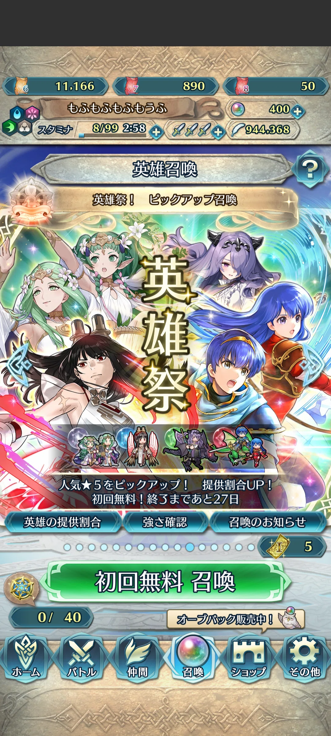Edsb Tea Party & Hero Fest Gacha, First Pull Free... Did I Just Get ...