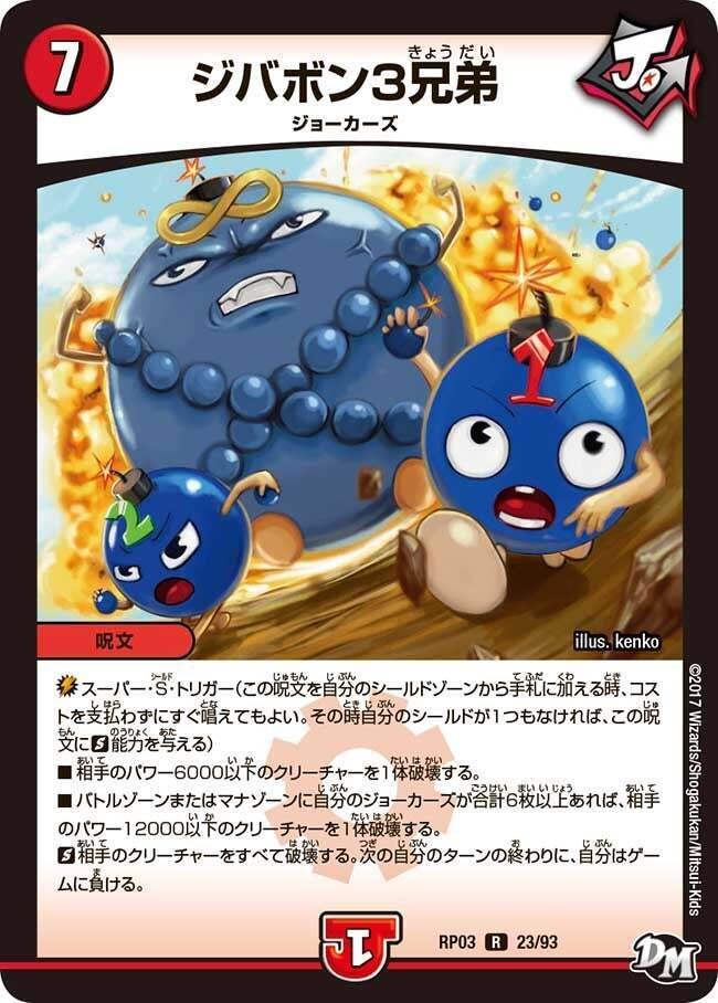 ジョーカーズデリート　最速3キル 全ジョーカーズ語れる説 vol.237 自爆！｜Shin
