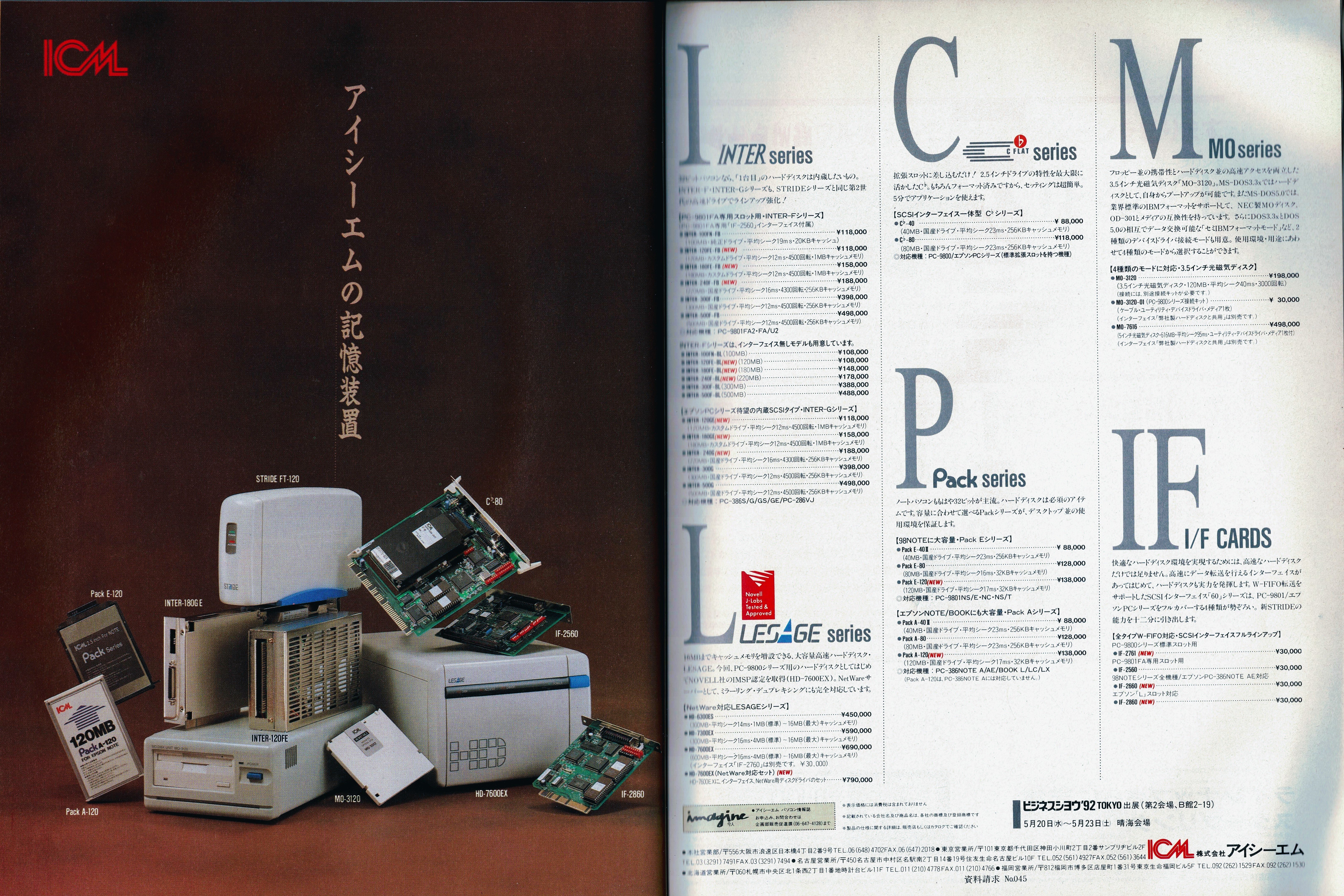 MO - 1990年代を駆け抜けた光磁気ディスク｜kzn