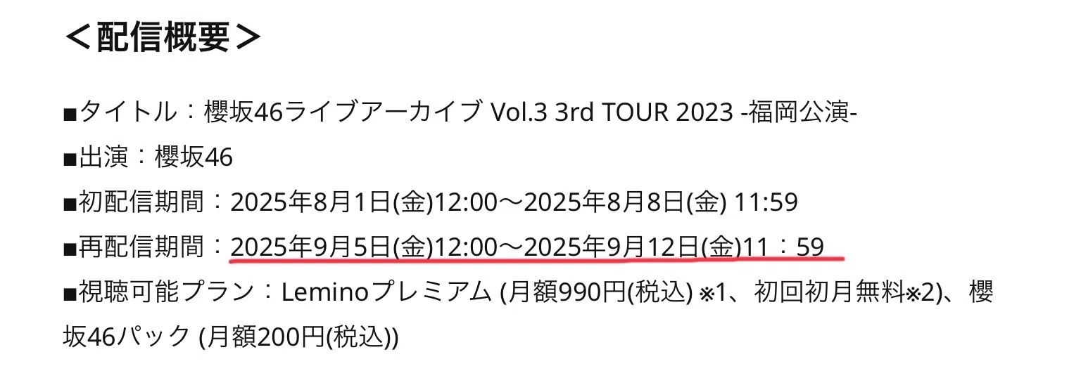 2年前の記憶ではなく、2年間共に歩いてきた軌跡と呼びたいー櫻坂46