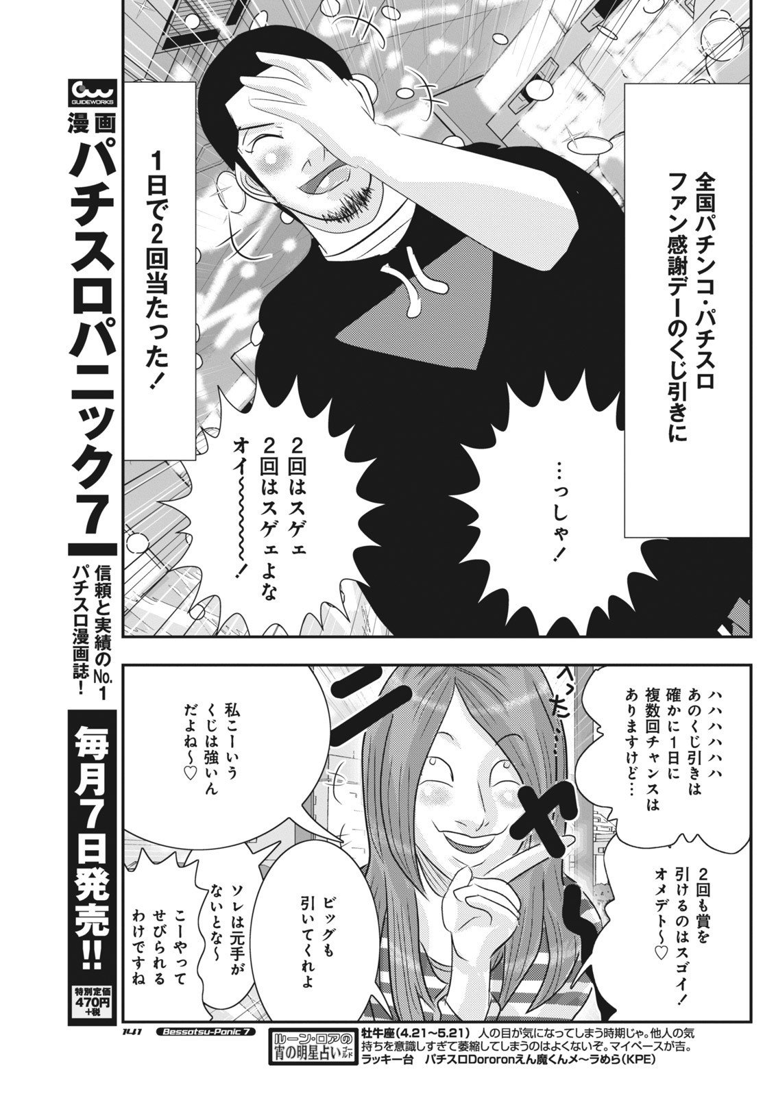 【中古】 パチスロであった全部旨い話Ｚ 其の８/ガイドワークス/村上真裕 Amazon.co.jp: パチスロであった全部旨い話 VER.1 eBook : 村上