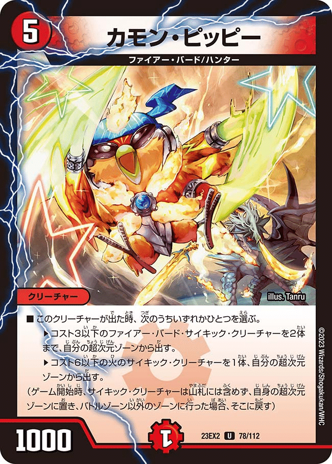 デイガファイアーバード（アリス、バルピア、マーチ、冠、超次元なし） デイガファイアーバード（アリス、バルピア、マーチ、冠、超次元