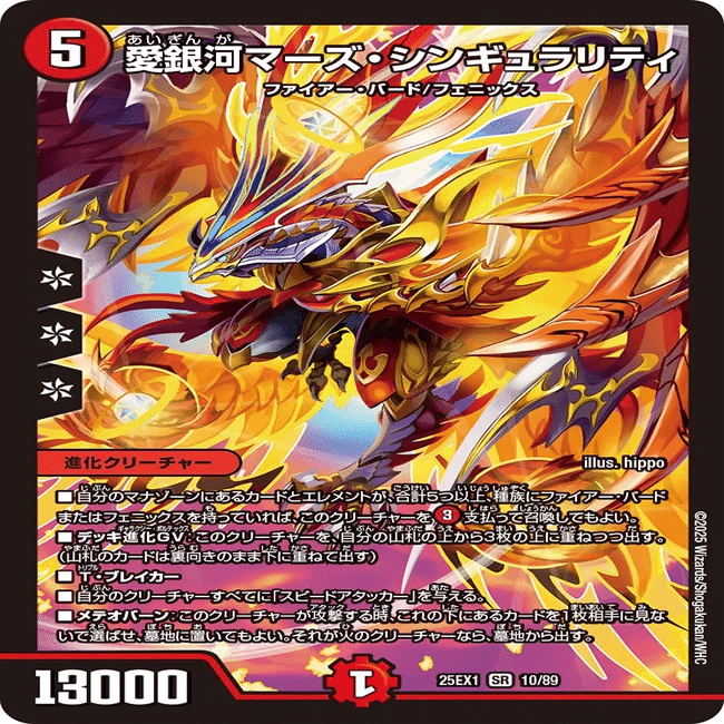 デイガ焼き鳥について調べてみる 前編｜風馬 成道