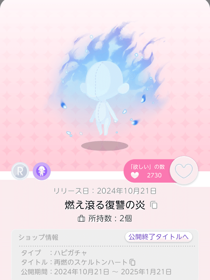 ポケツイ】ブルーロックコラボが始まりました｜Oct