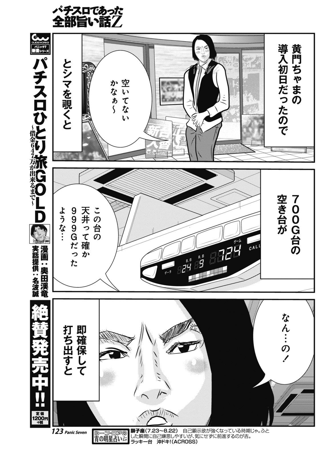 【中古】 パチスロであった全部旨い話Ｚ 其の８/ガイドワークス/村上真裕 Amazon.co.jp: パチスロであった全部旨い話 VER.1 eBook : 村上