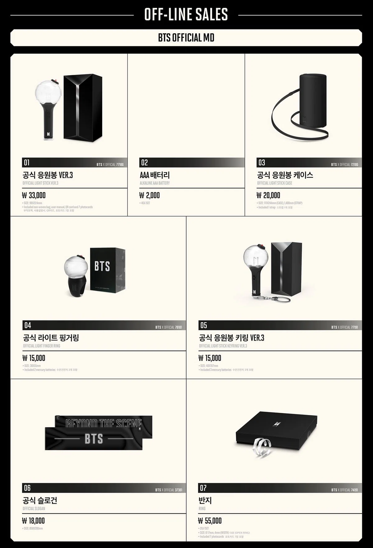 2019 BTS WORLD TOUR LOVE YOURSELF: SPEAK YOURSELF [THE FINAL