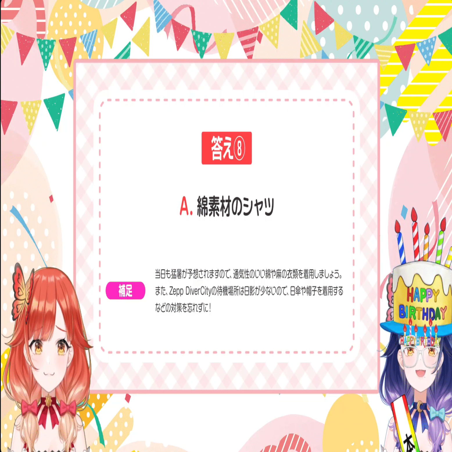 ハルルナ生誕祭4 at Zepp DiverCity グッズフルセット おまけ付 毎月9⃣日は #キュインの日🚨】 ハルルナ生誕祭4 at Zepp DiverCity
