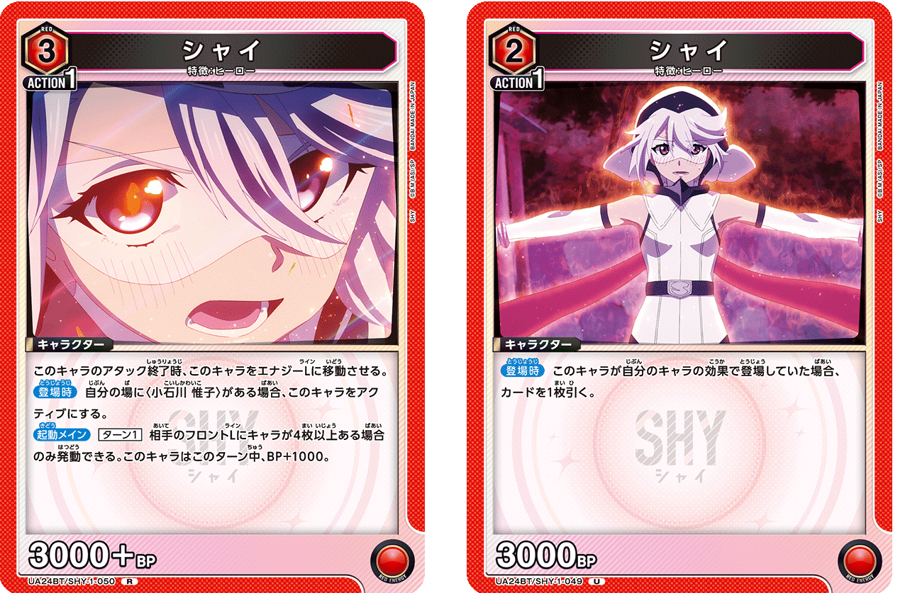 ユニチケ第4弾記念！】SHY各デッキの強化カード所感｜horyo