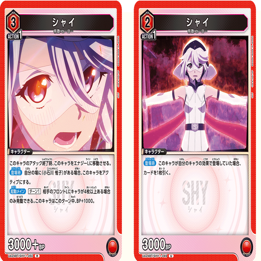 ユニチケ第4弾記念！】SHY各デッキの強化カード所感｜horyo