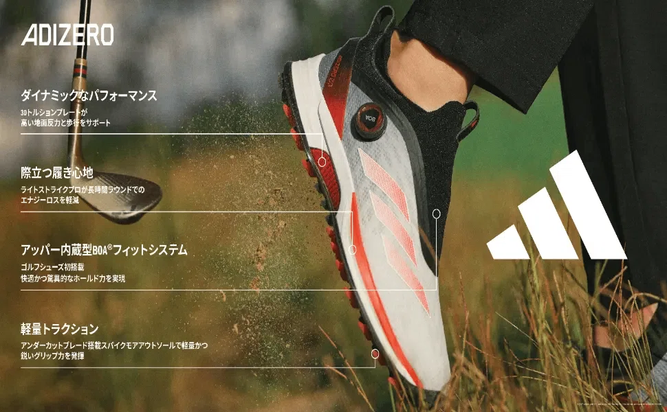 ゴルフが変わる一足:アディダス Adizero ZG LO BOAの魅力|nana ゴルフが変わる一足:アディダス Adizero ZG LO BOAの魅力|nana