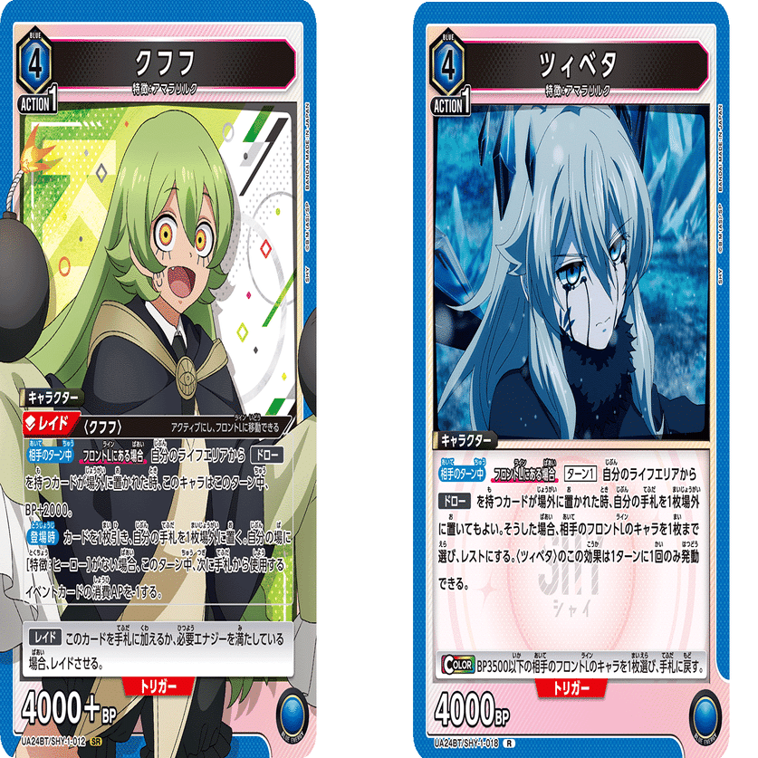 ユニチケ第4弾記念！】SHY各デッキの強化カード所感｜horyo