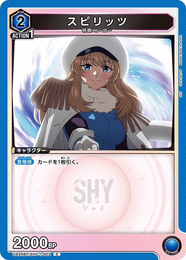 ユニチケ第4弾記念！】SHY各デッキの強化カード所感｜horyo