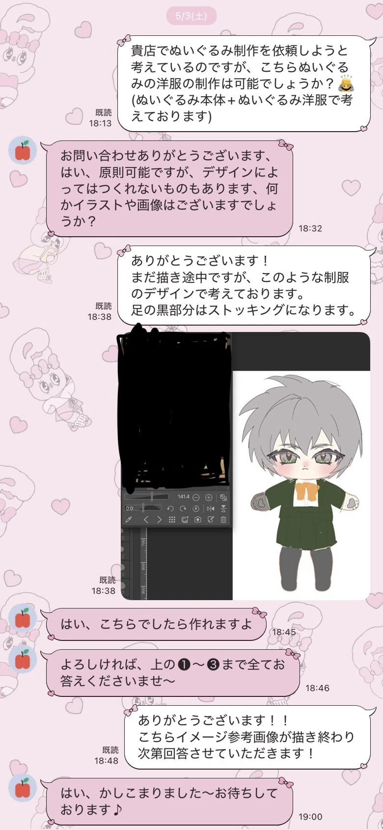 オーダーメイドぬいぐるみレポ｜矢凪