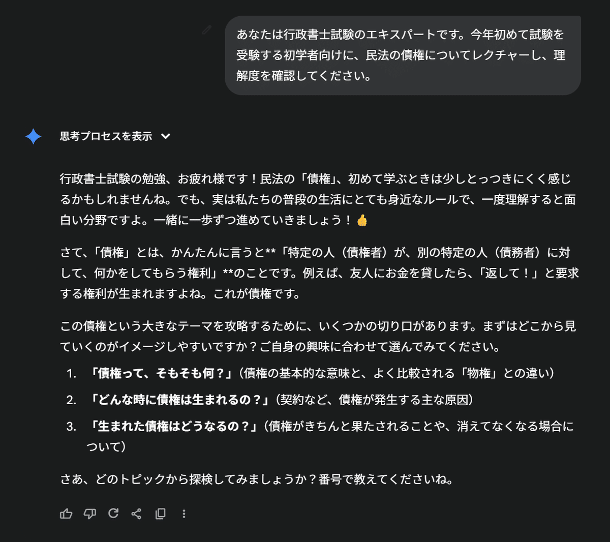 ガイド付き学習を試してみました（Gemini vs ChatGPT）｜お薬