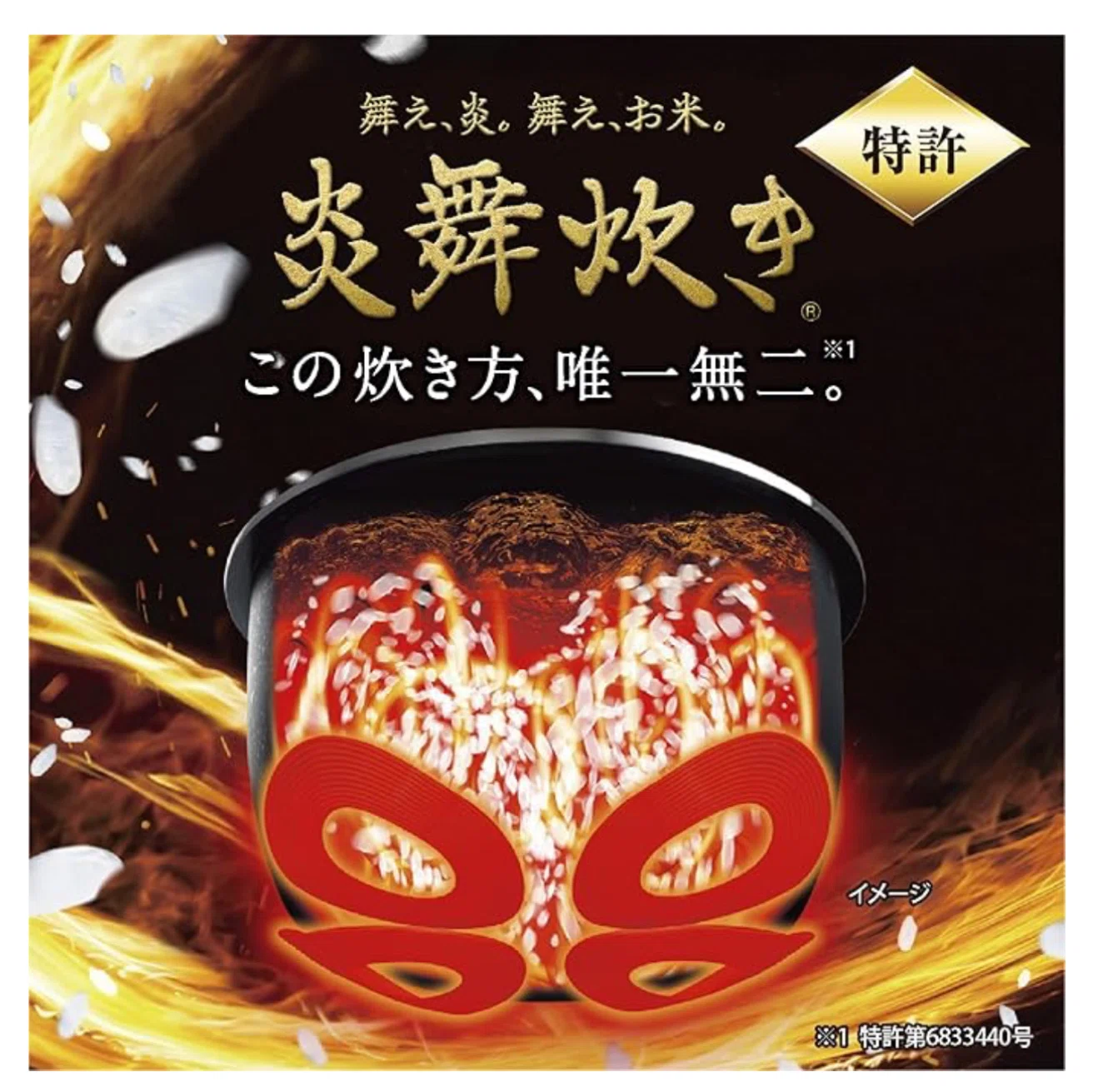 象印「炎舞炊き NW-PV10-BZ」レビュー：ふっくら甘いごはんを、81通り