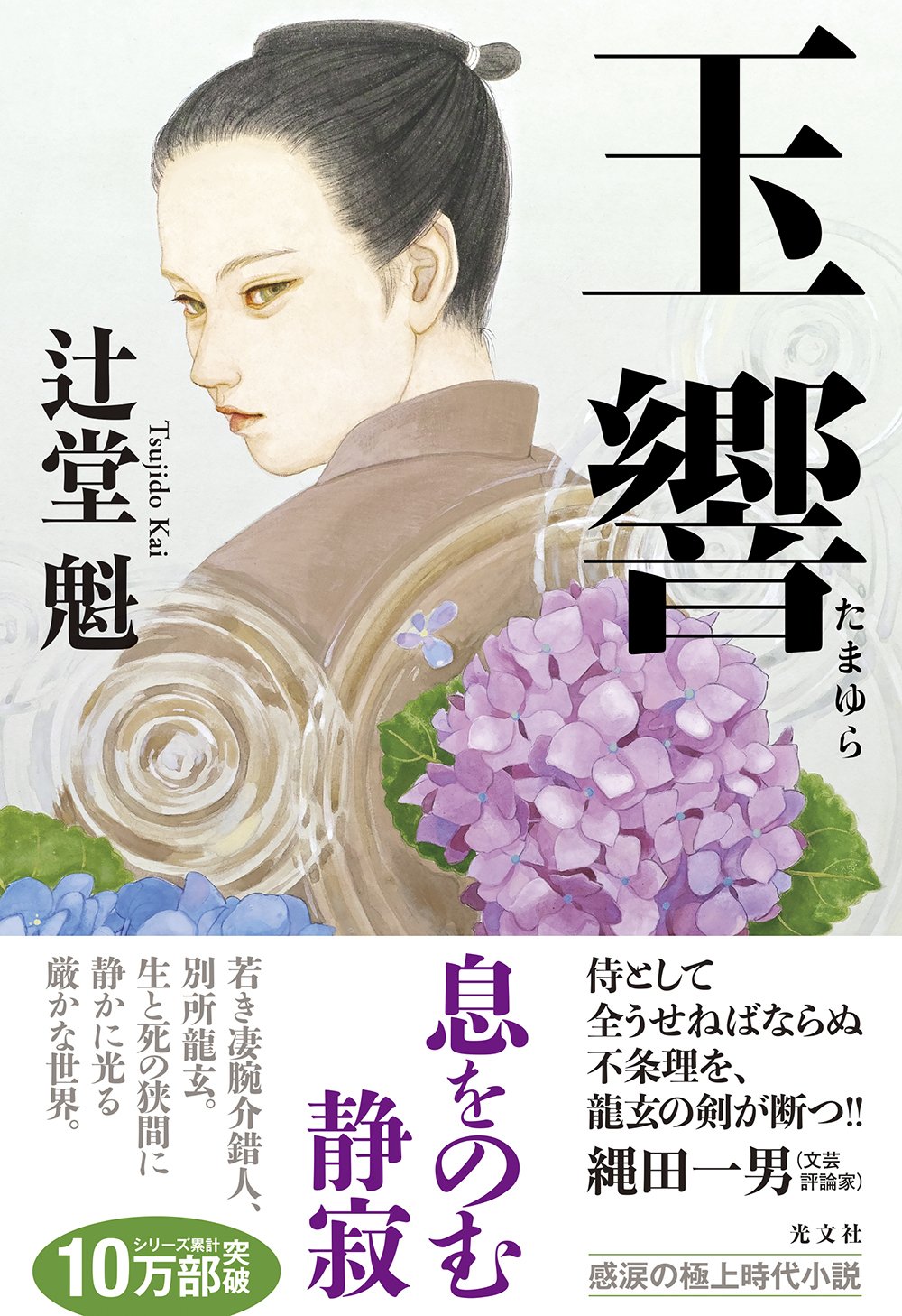 7月新刊発売！】光文社文芸編集部の新刊3作品をご紹介！｜光文社