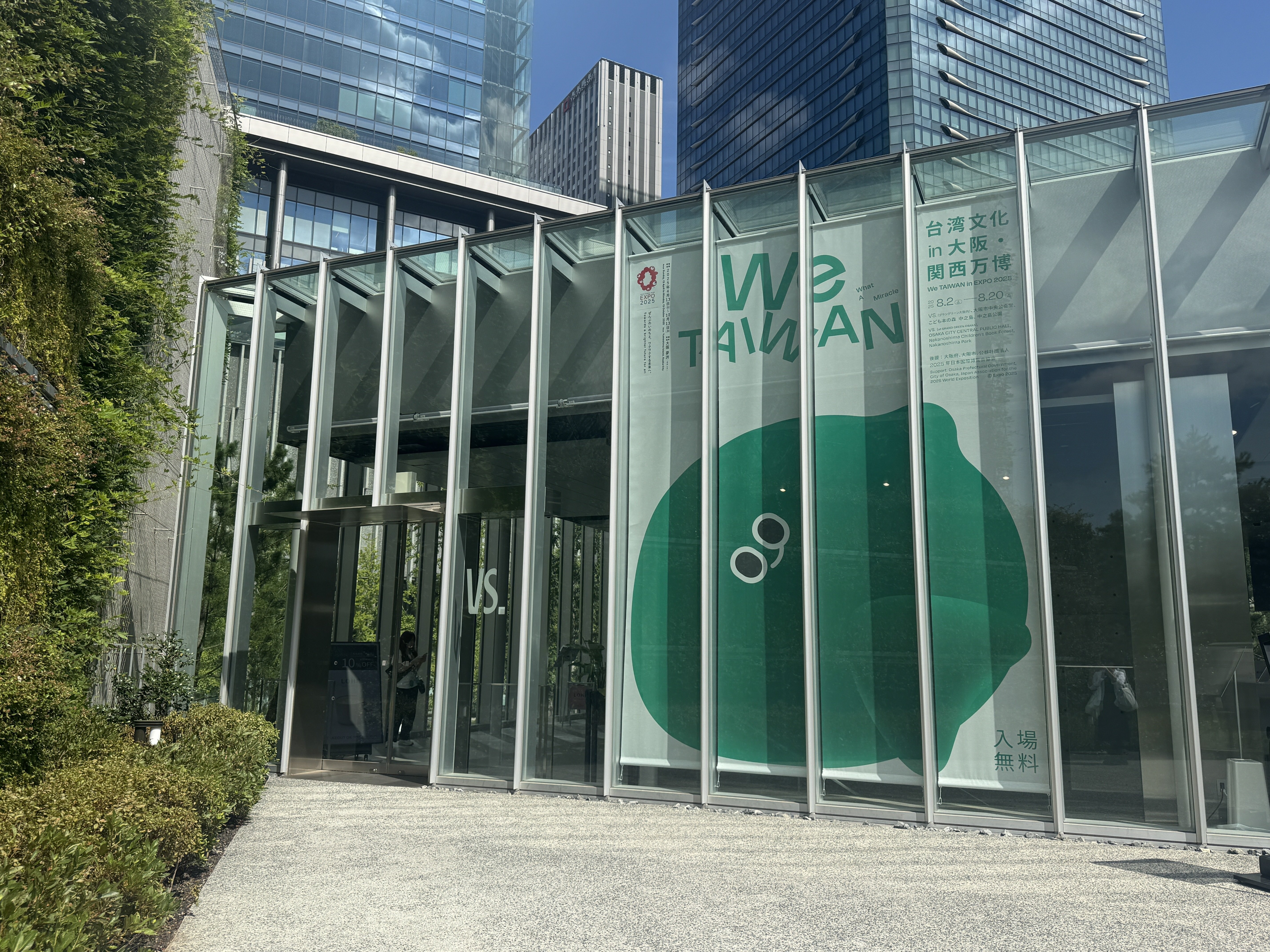 観てきた！『We TAIWAN 台湾文化 in 大阪・関⻄万博』うめだ/中之島で