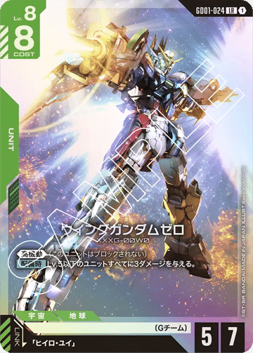 ガンダムカードゲーム ガチデッキ販売 白緑ウイングガンダムゼロ　無地スリーブ入り ガンダムカードゲーム ガチデッキ販売 白緑ウイング 無地