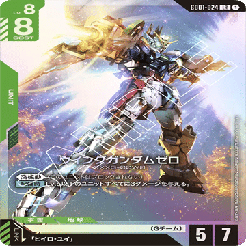 ベスト4】緑白ウイング解説【ガンダムカード 公式リリースイベント】｜IKE
