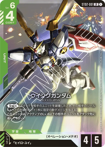 う*読様 ガンダムカードゲーム　白緑ウイング　緑白　ウイングガンダムゼロ　デッキ う*読様 ガンダムカードゲーム 白緑ウイング 緑白 ウイング