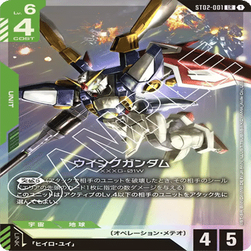 緑白ウイング ベスト4】緑白ウイング解説【ガンダムカード 公式リリースイベント】｜IKE