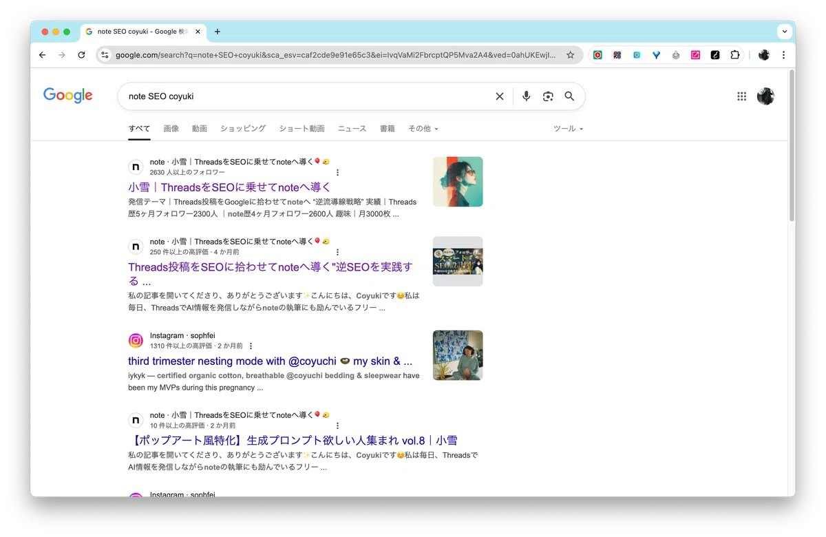 note SEO coyuki