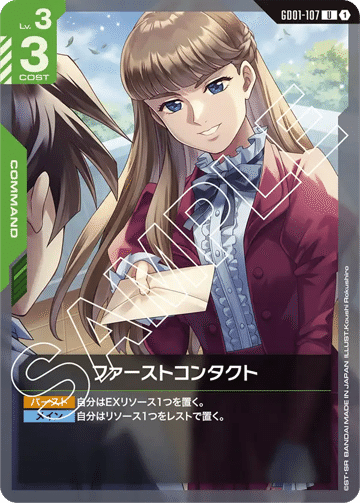 ベスト4】緑白ウイング解説【ガンダムカード 公式リリースイベント】｜IKE