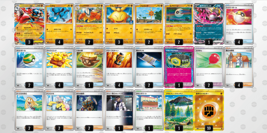 メガルカリオexデッキ 2025/8/8(金)｜カメハメハ