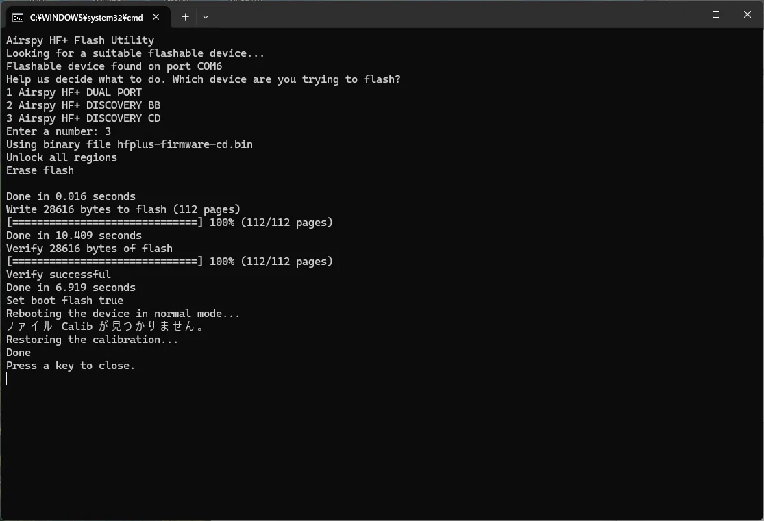 Airspy HF+ Discoveryを使い始めた｜BotanicFields