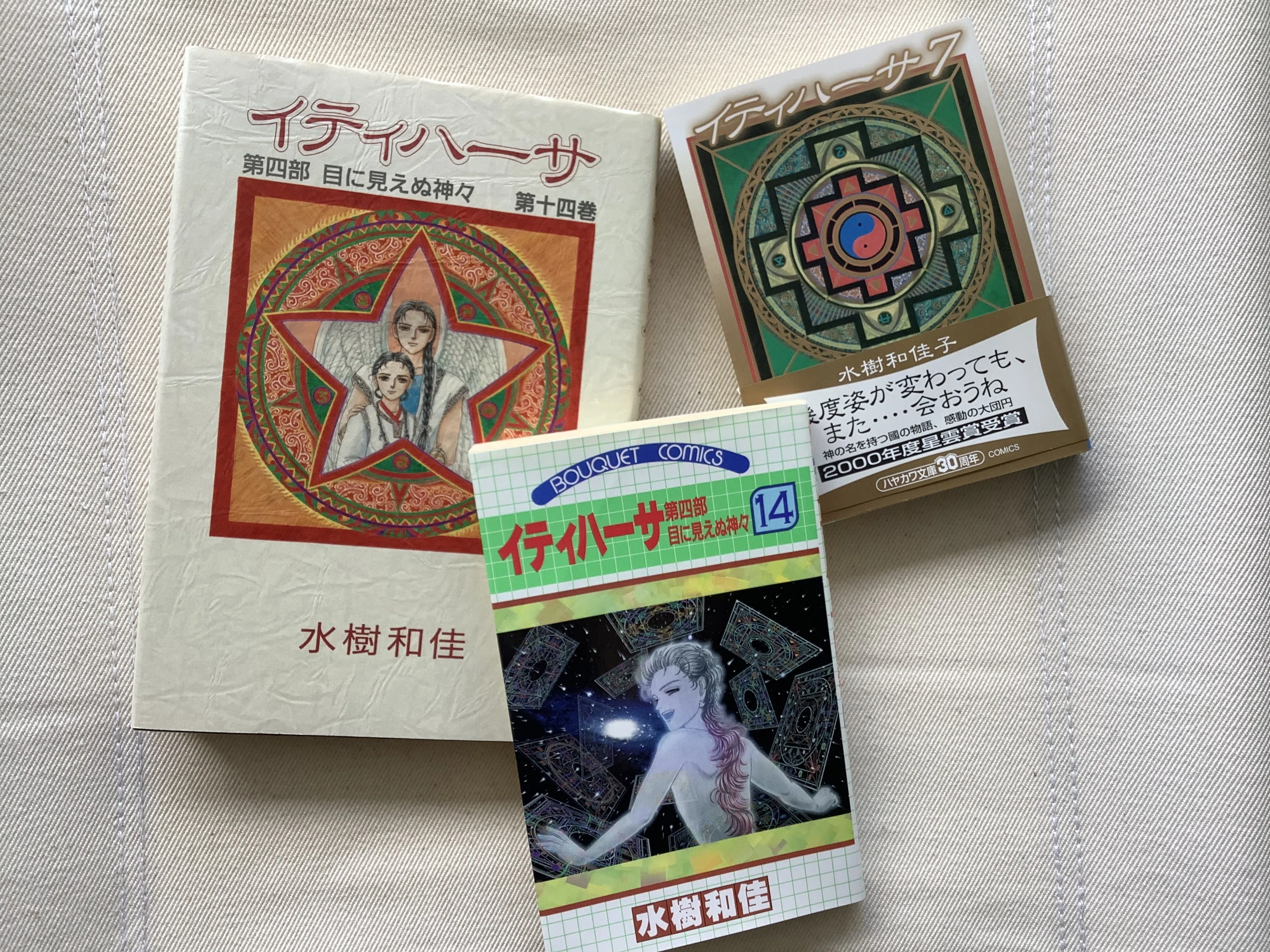 水樹和佳子さんにお伝えしたいと思ったこと｜天地 唯 ＊アメツチ ユイ＊