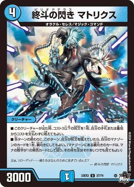 マトリクスループ【デュエマ歴代最強デッキ⑩】｜れもん