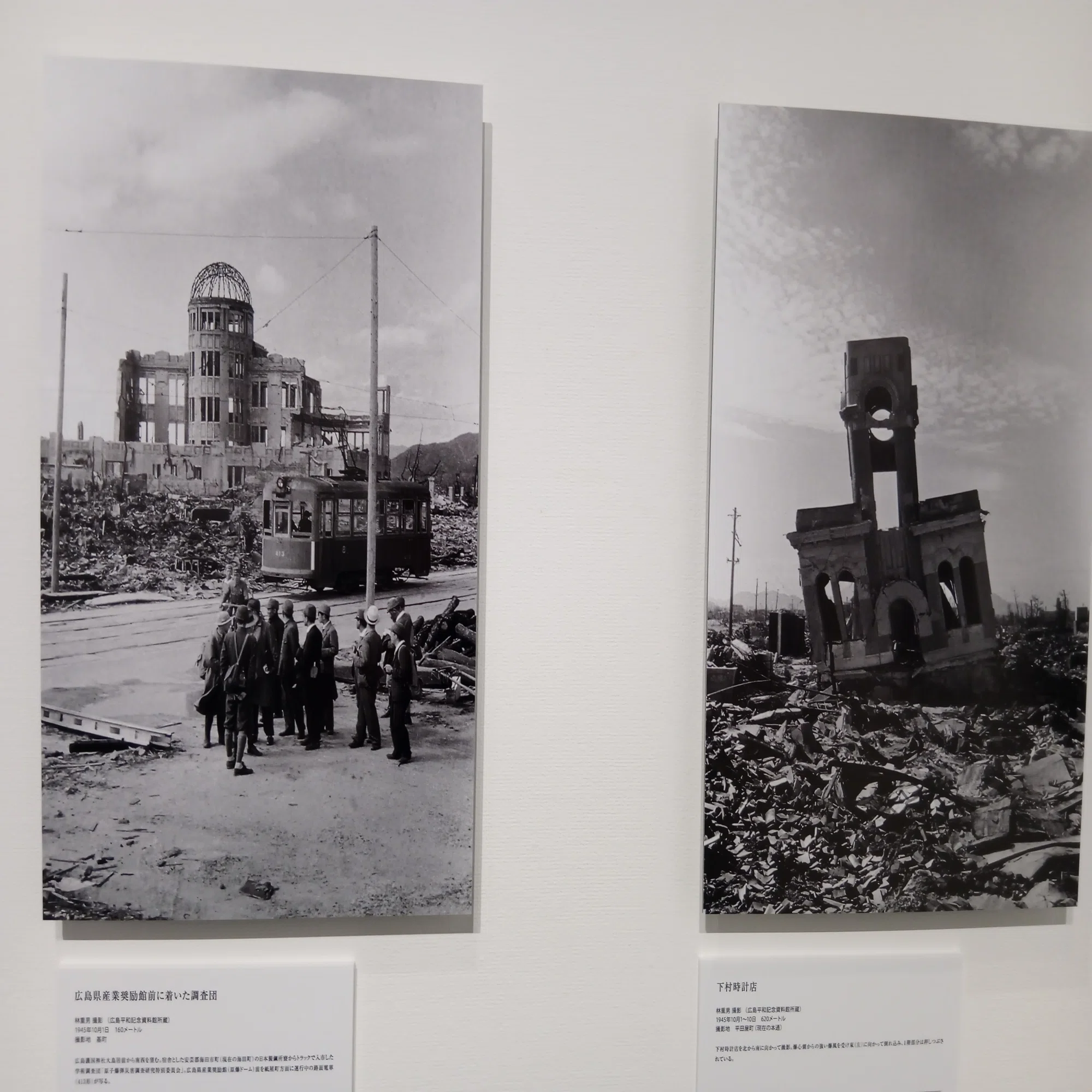 被爆80年企画展 ヒロシマ1945」（東京都写真美術館）｜かろ