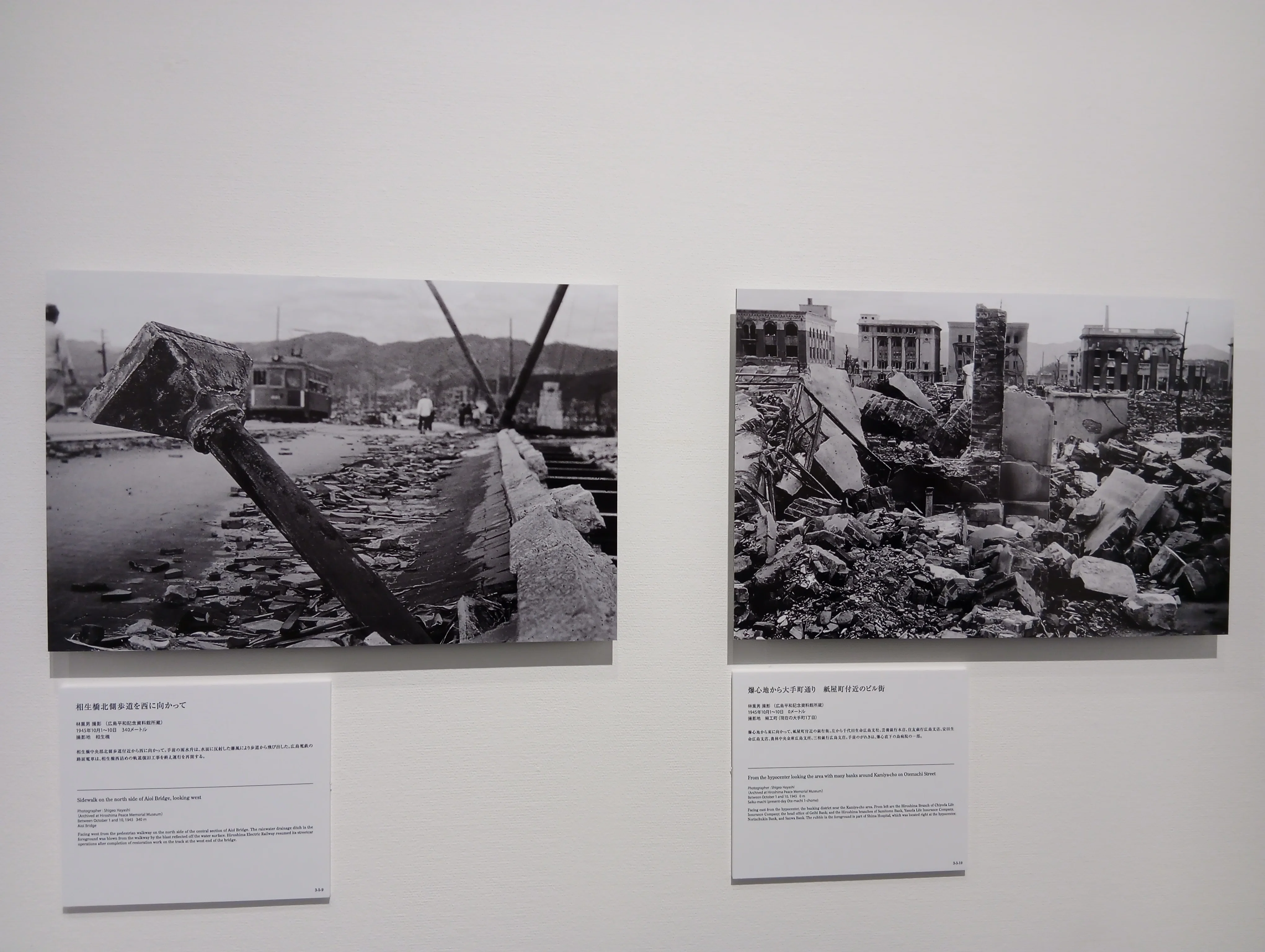 被爆80年企画展 ヒロシマ1945」（東京都写真美術館）｜かろ