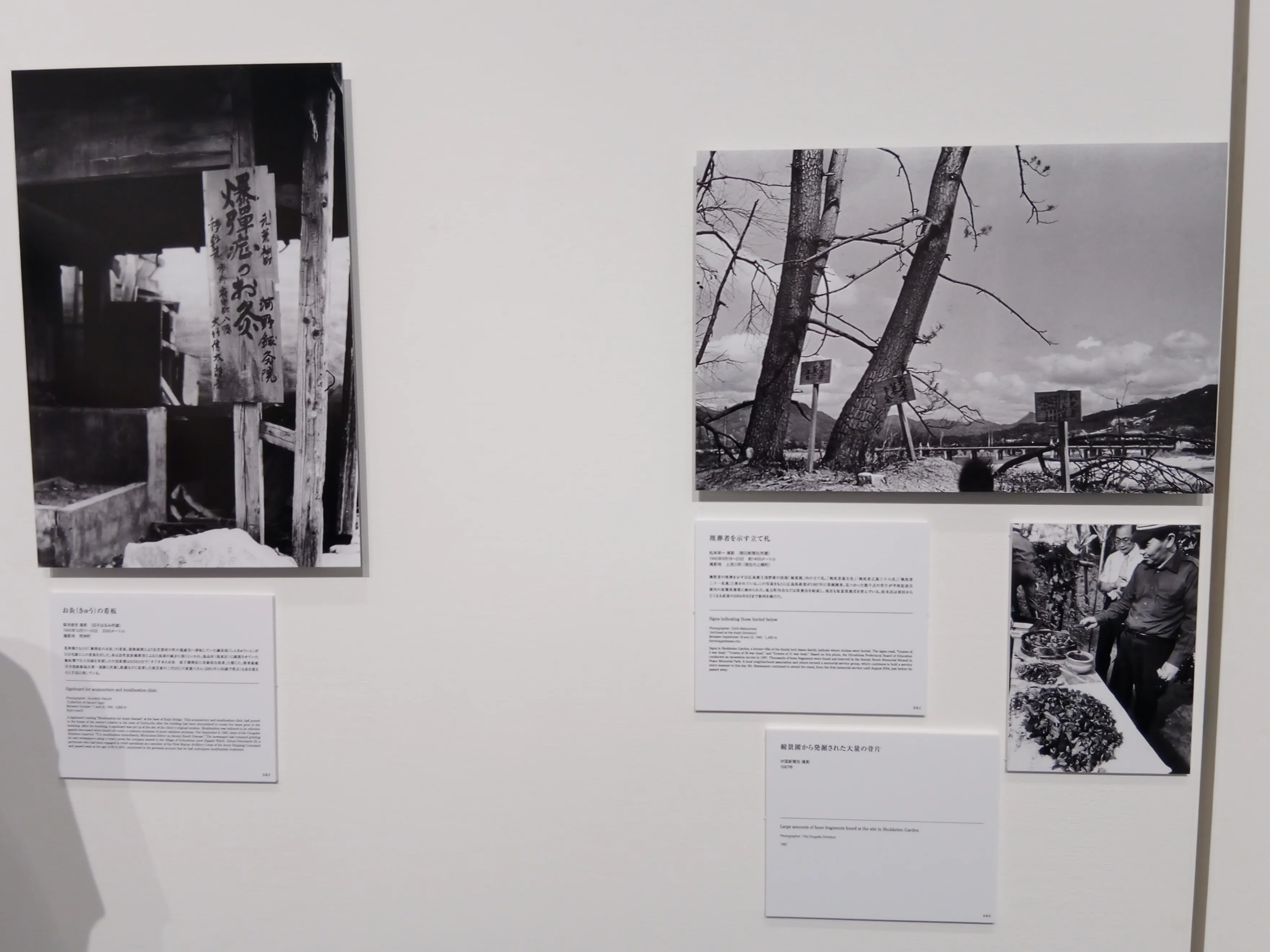 被爆80年企画展 ヒロシマ1945」（東京都写真美術館）｜かろ