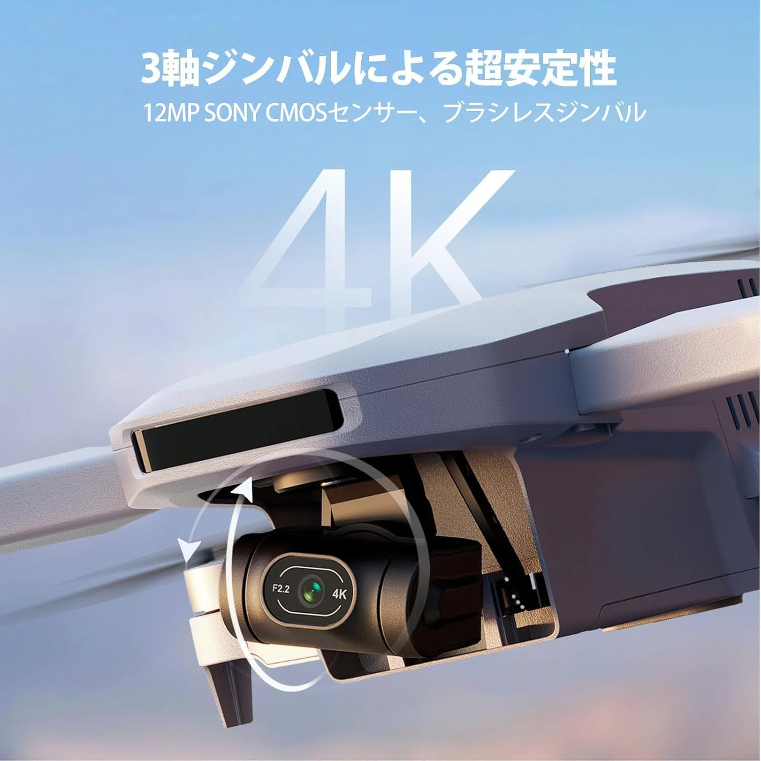 Potensic ATOM 3軸ジンバル 4Kドローン｜GetGadgetGot