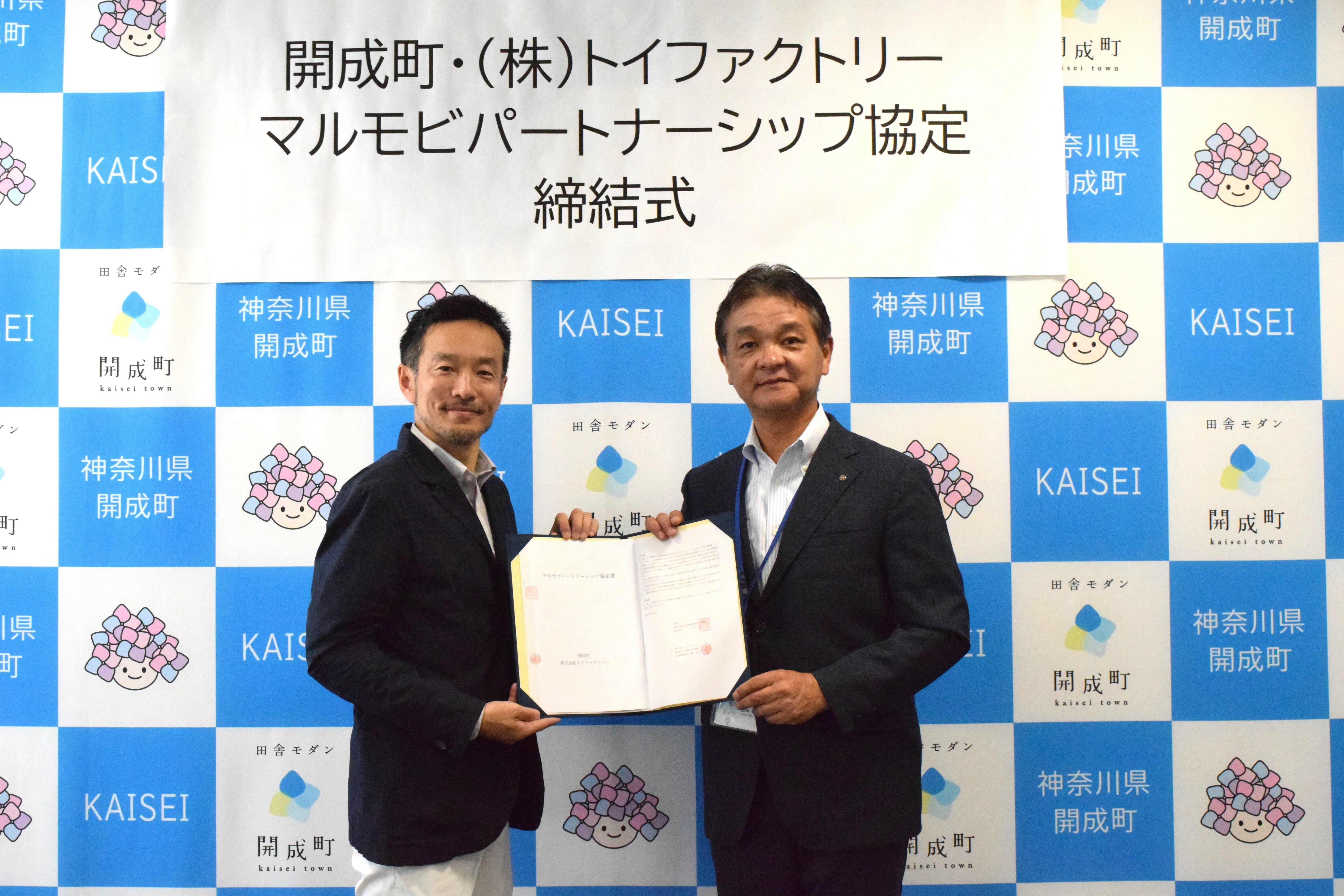 開成町さん専用 2025/8/21 フェーズフリー多目的トイレカー「MARU MOBI (マルモビ)」を