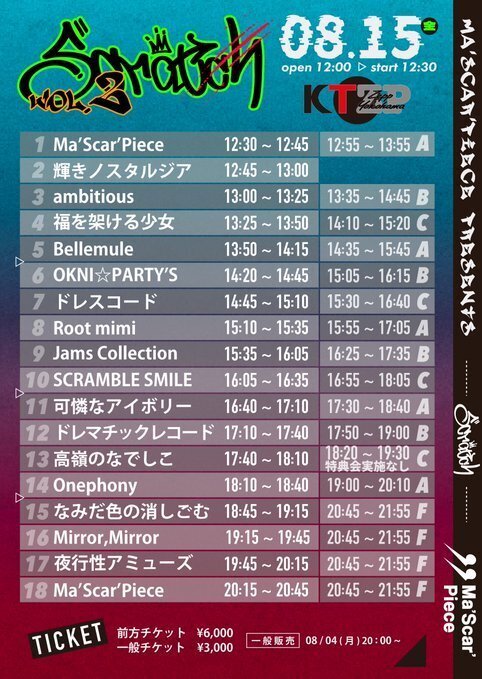 JamsCollection 保科凜 まとめ売り JamsCollection日本武道館ワンマン決定、グループ結成時の目標を