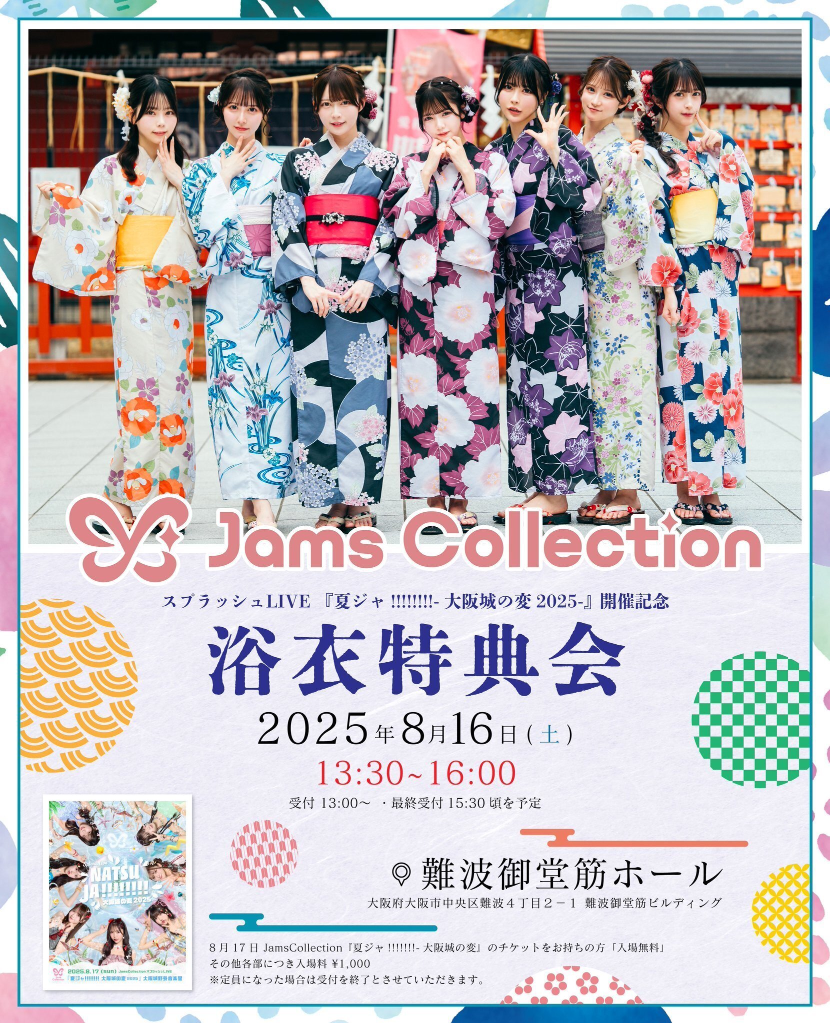 JamsCollection 保科凜 まとめ売り o1080108014979068846.jpg