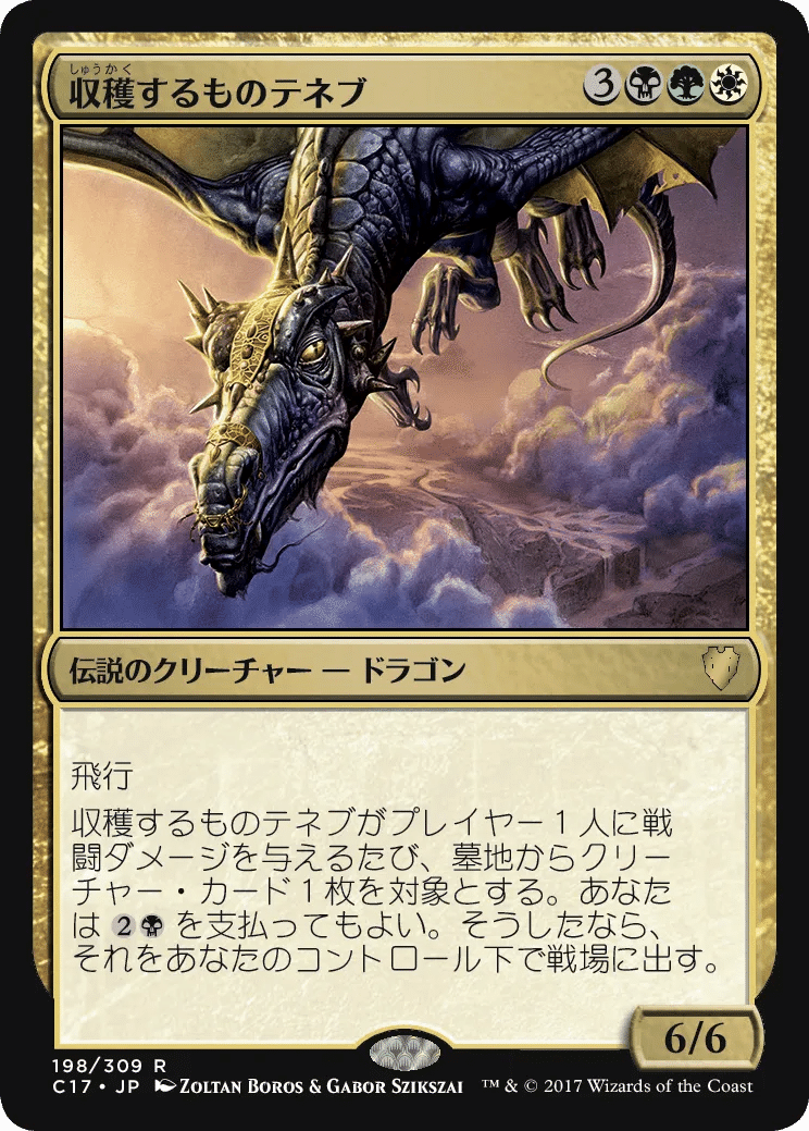 始祖ドラゴン　ティアマト他edh用パーツ 始祖ドラゴン ティアマト他edh用パーツ