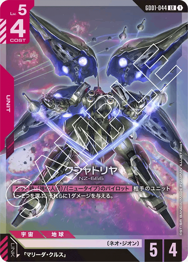 僕とガンダムカードゲームの1週間戦争｜だんのうら