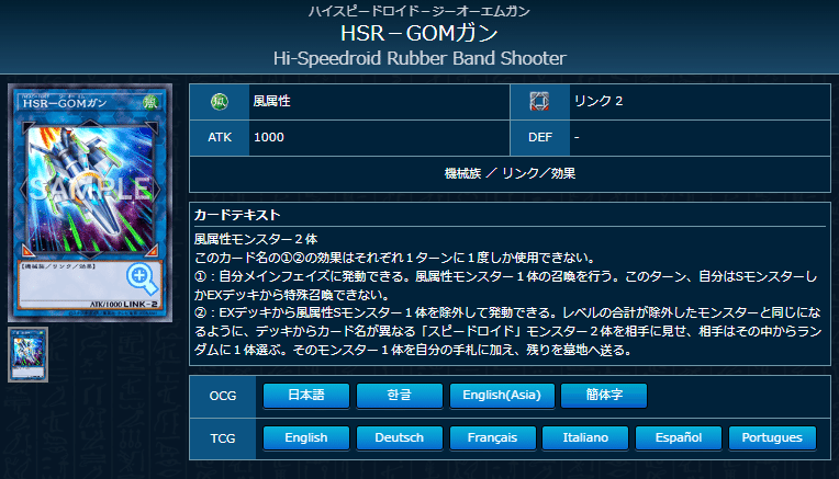 遊戯王 絢嵐スピードロイドデッキ 遊戯王 スピードロイド デッキ クリアウィングファスト