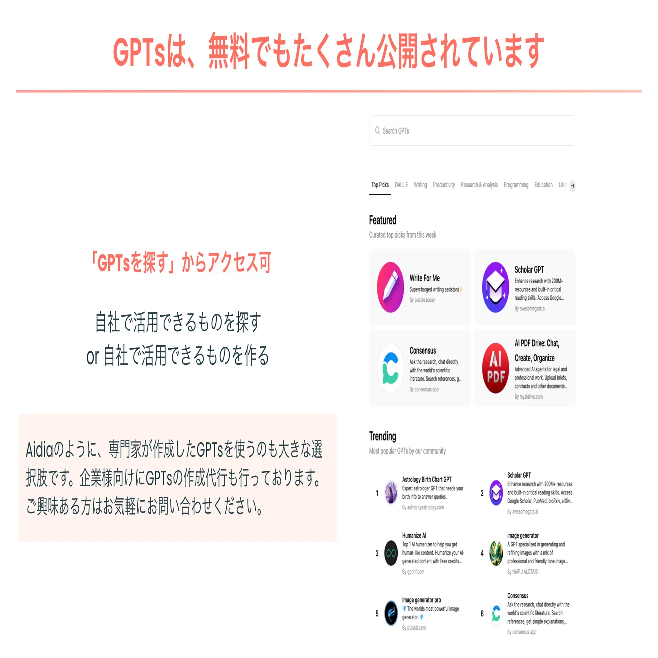 1人の会話に複数AIが参加する──“対話の質”を変えるChatGPTの