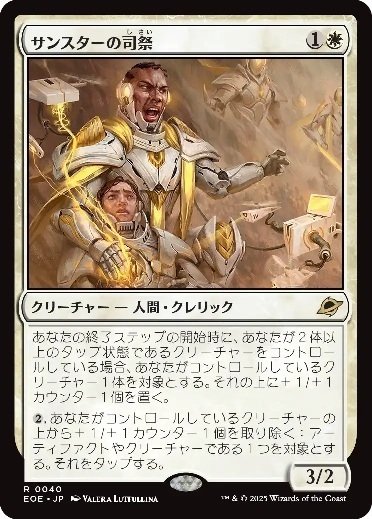 EOE】久遠の終端 各レア・神話レア雑感｜黒と4/3＠MTGまとメモ