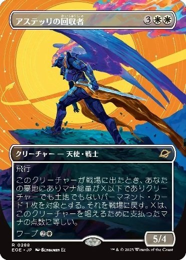 EOE】久遠の終端 各レア・神話レア雑感｜黒と4/3＠MTGまとメモ