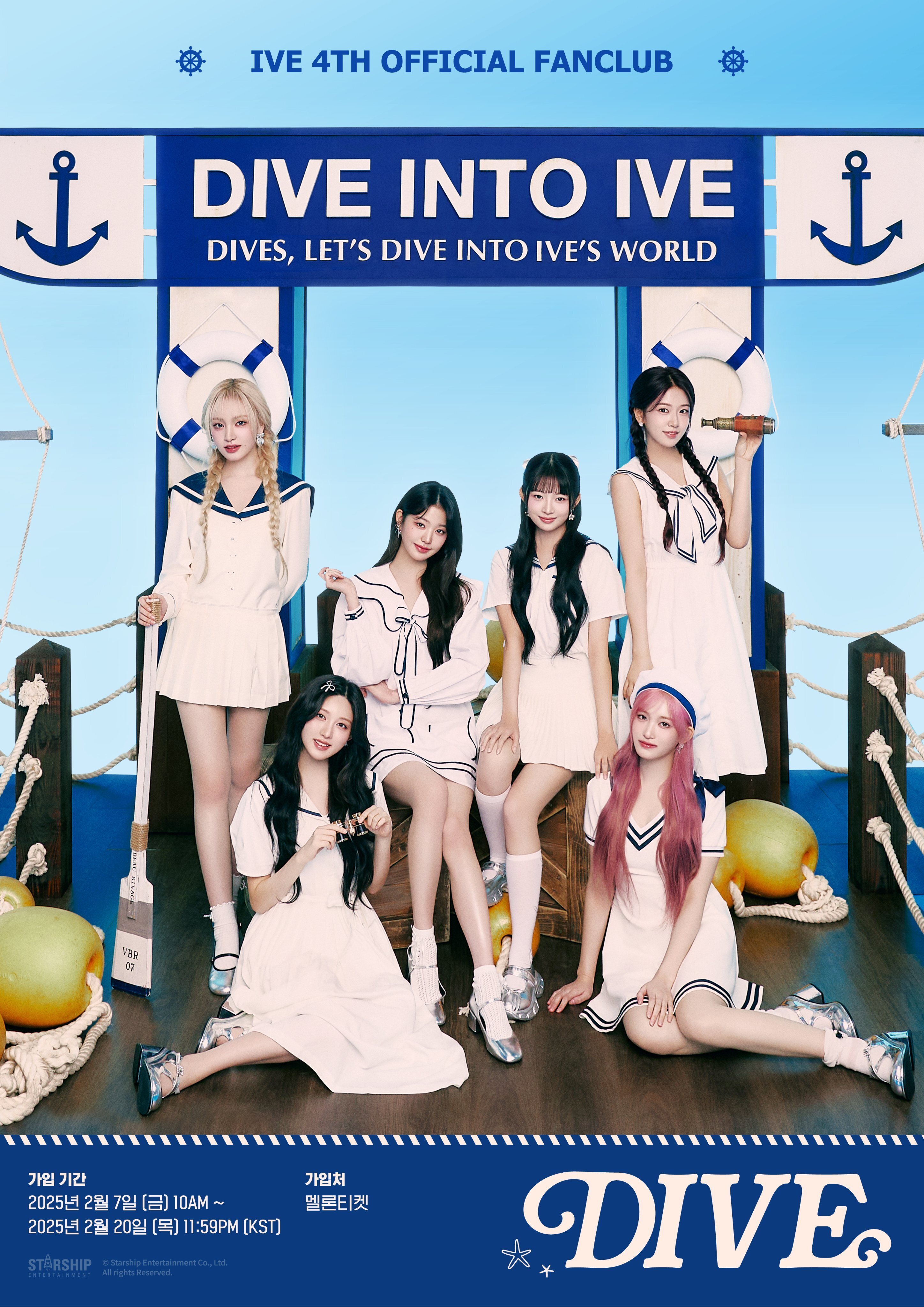 寝て見る夢より夢を目にして眠りたい」きっとIVEが夢を見せてくれる