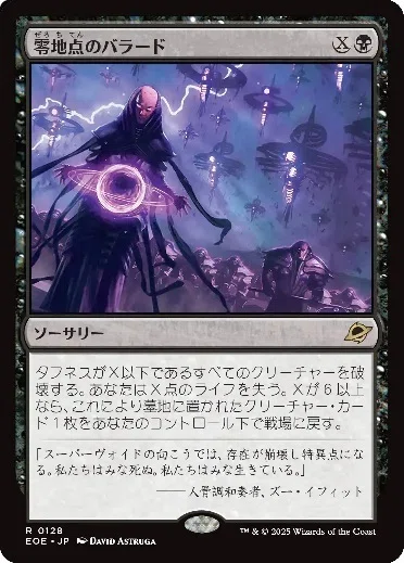 EOE】久遠の終端 各レア・神話レア雑感｜黒と4/3＠MTGまとメモ